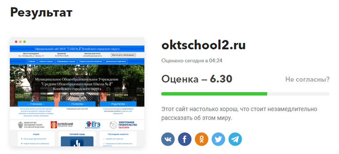 Сайт www.oktschool2.ru Сайт www.oktschool2.ru