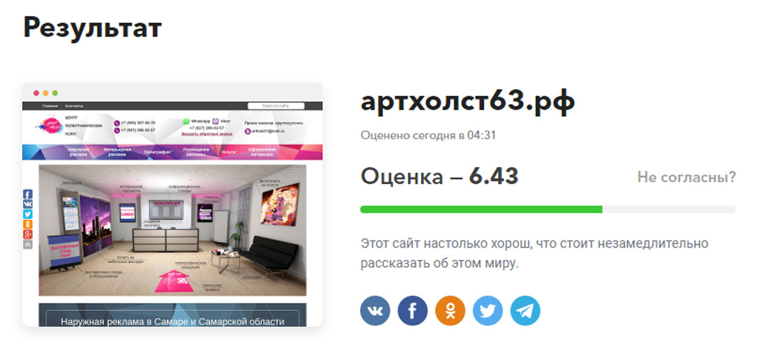 Сайт www.артхолст63.рф Сайт www.артхолст63.рф