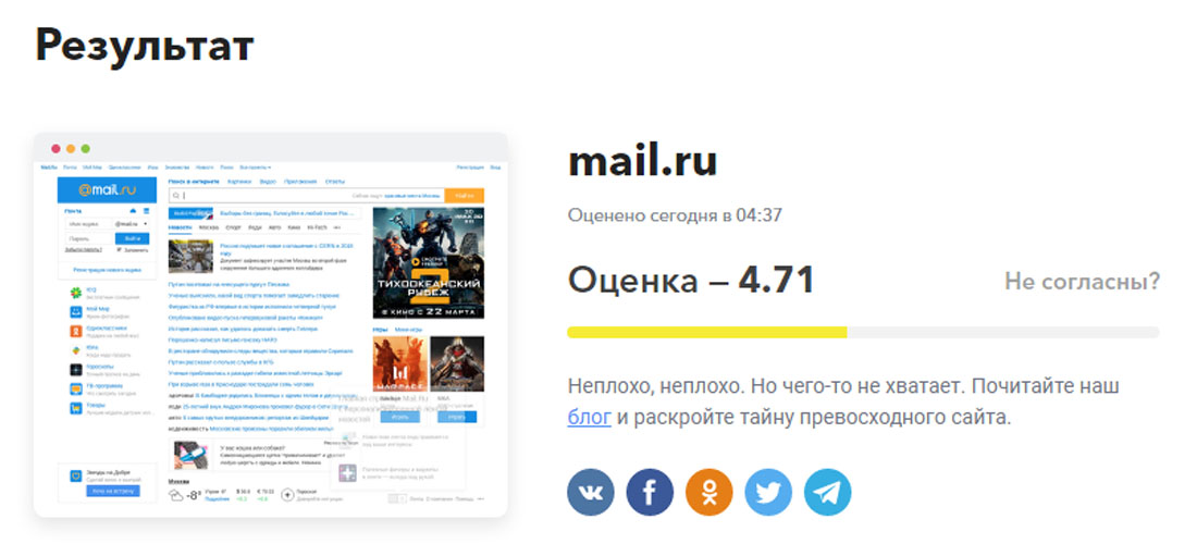 Сайт www.mail.ru Сайт www.mail.ru