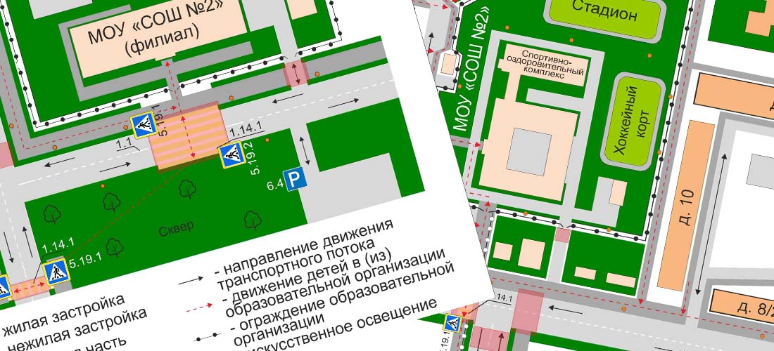 Паспорт дорожной безопасности образовательной организации МОУ СОШ №2 Паспорт дорожной безопасности образовательной организации МОУ СОШ №2