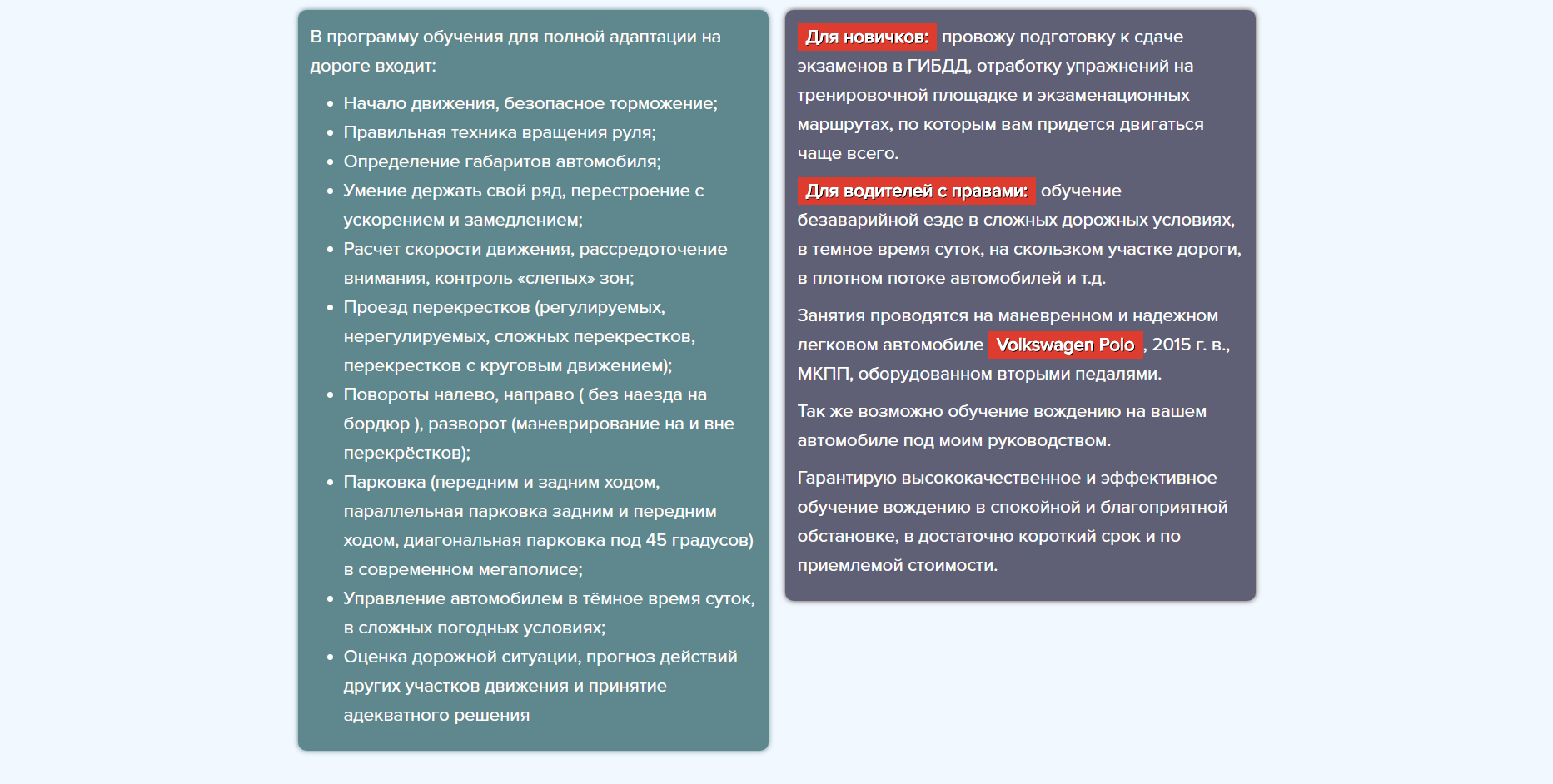 Частный инструктор по вождению в Cамаре