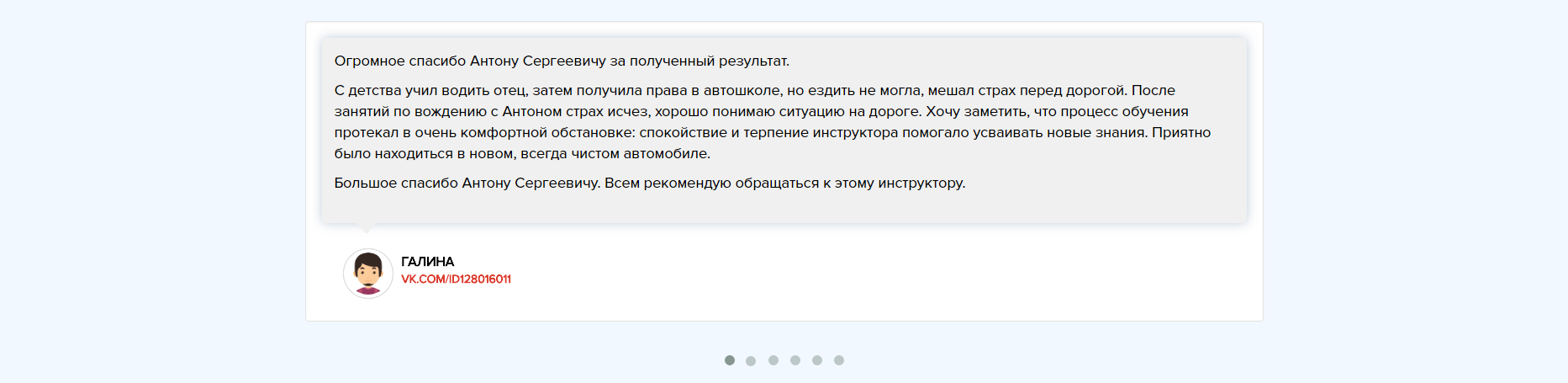 Отзывы учеников