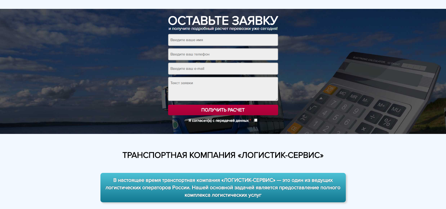 Оставьте заявку