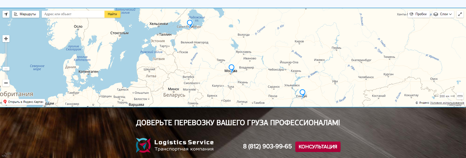 Доверьте перевозку вашего груза нам! Доверьте перевозку вашего груза нам!