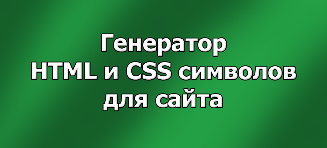 Транслит онлайн переводчик Транслит онлайн переводчик