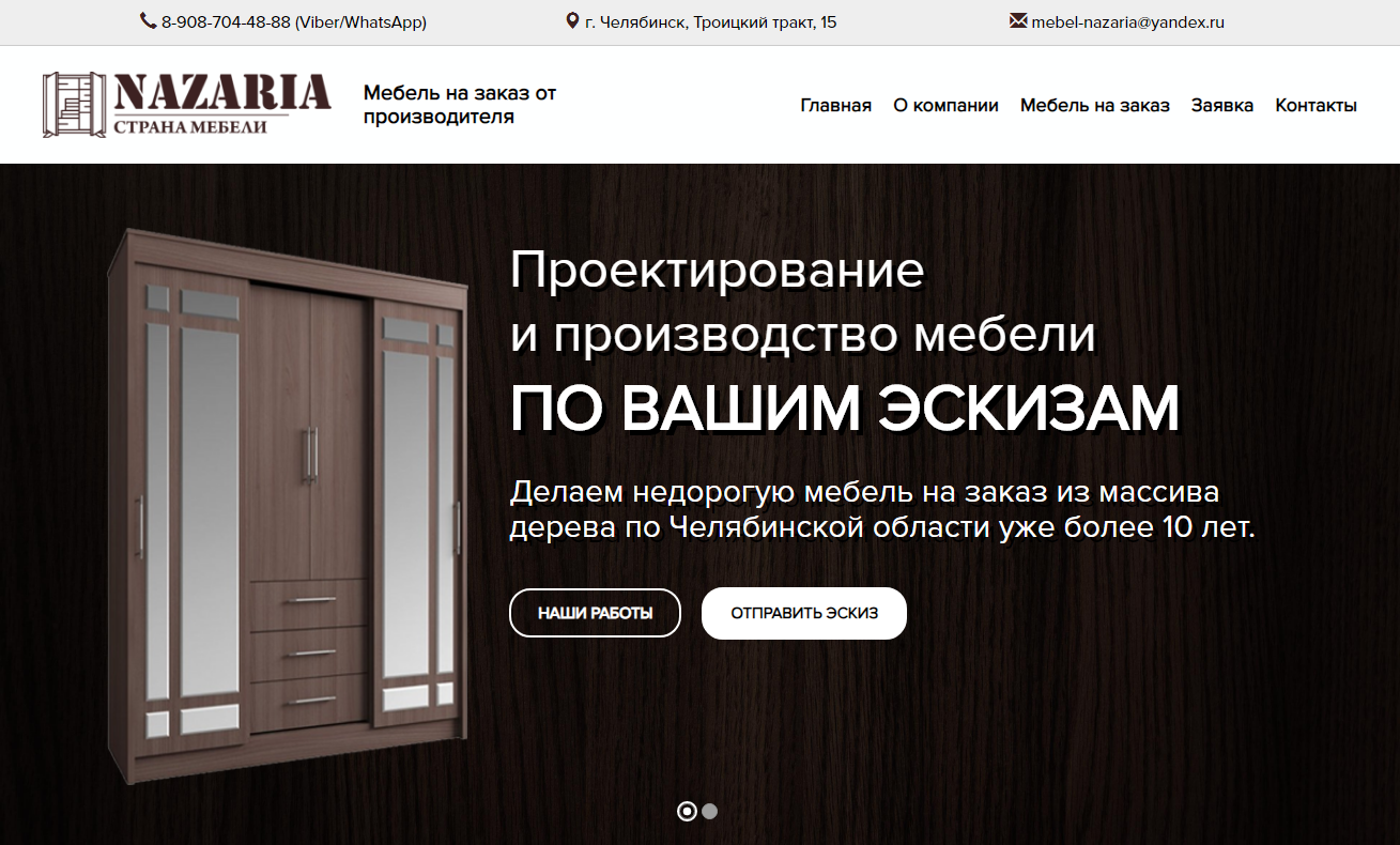 Страна мебели NAZARIA Страна мебели NAZARIA