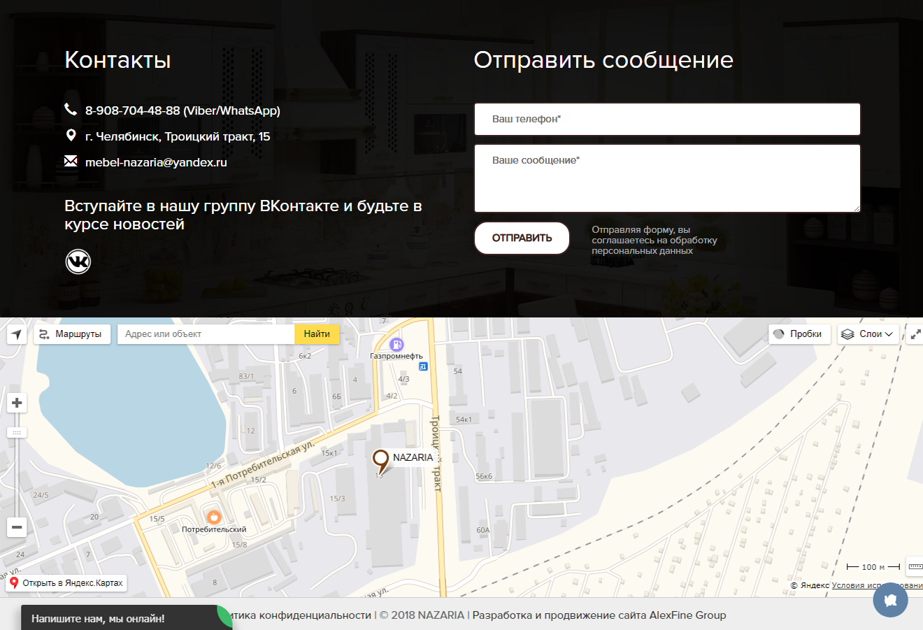 Отправить сообщение Отправить сообщение