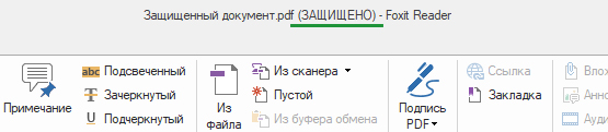 PDF защищено PDF защищено