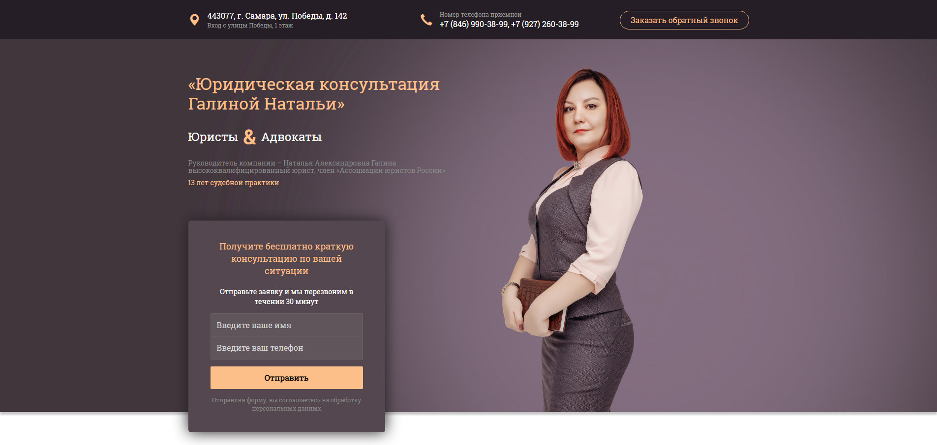 Юридическая консультация Галиной Натальи Юридическая консультация Галиной Натальи