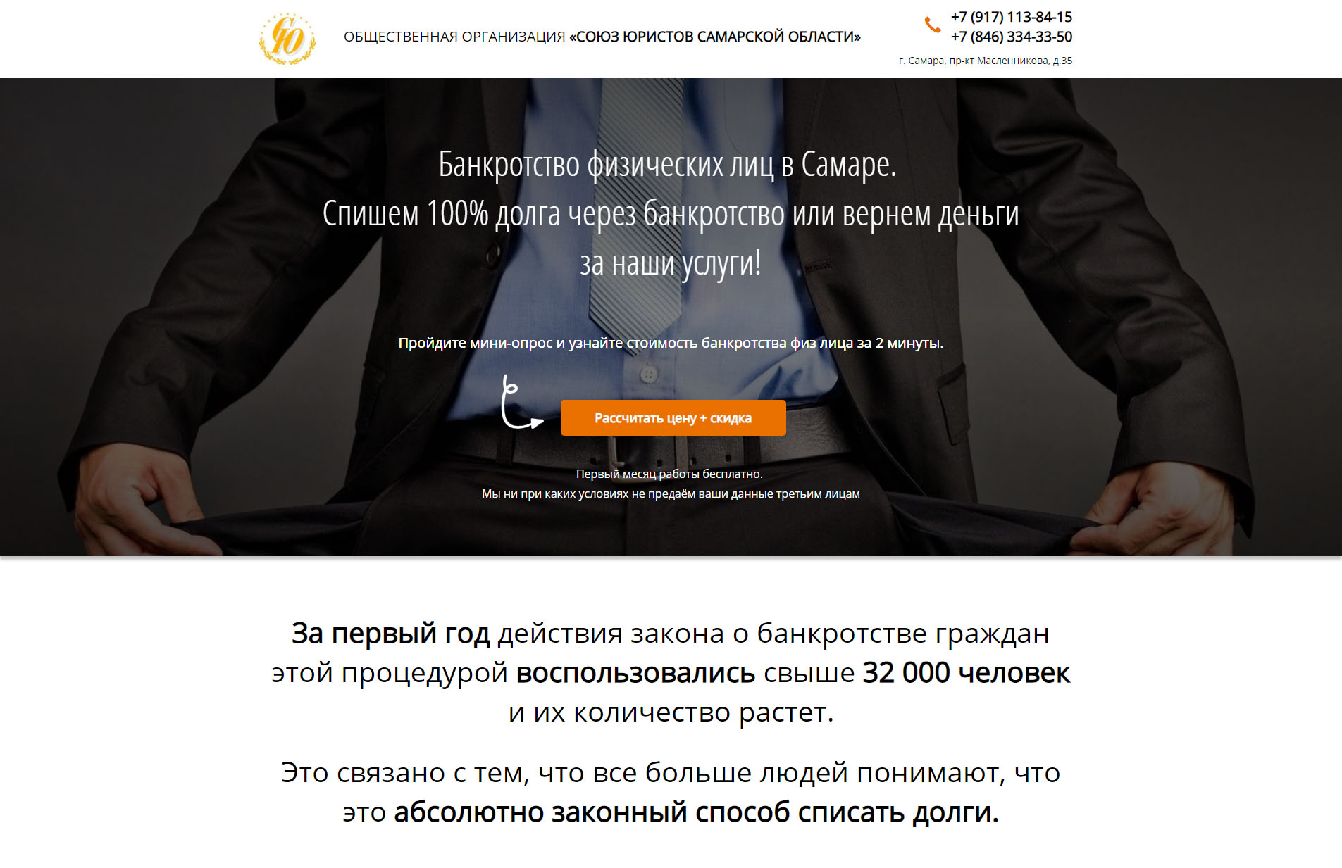 Правом на банкротство уже воспользовалось более 32000 человек