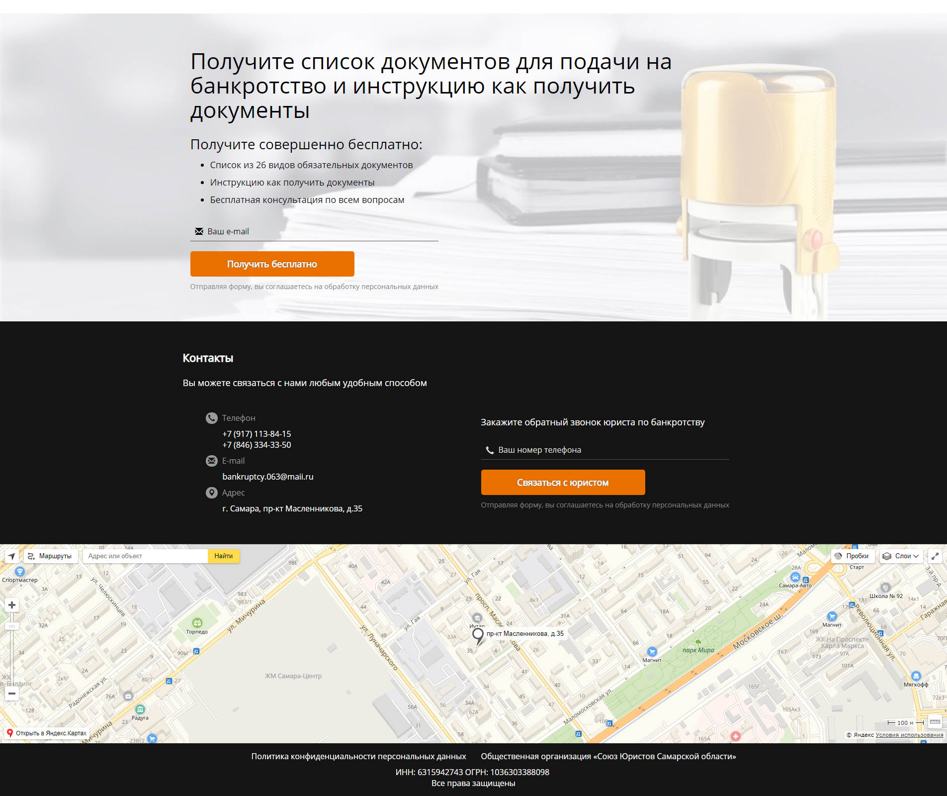 Получите список документов Получите список документов