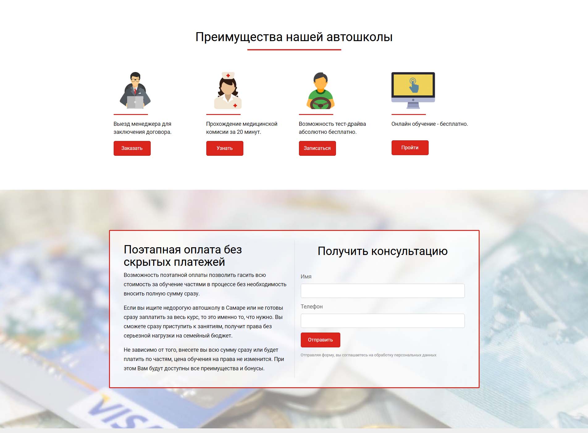 Преимущества нашей автошколы