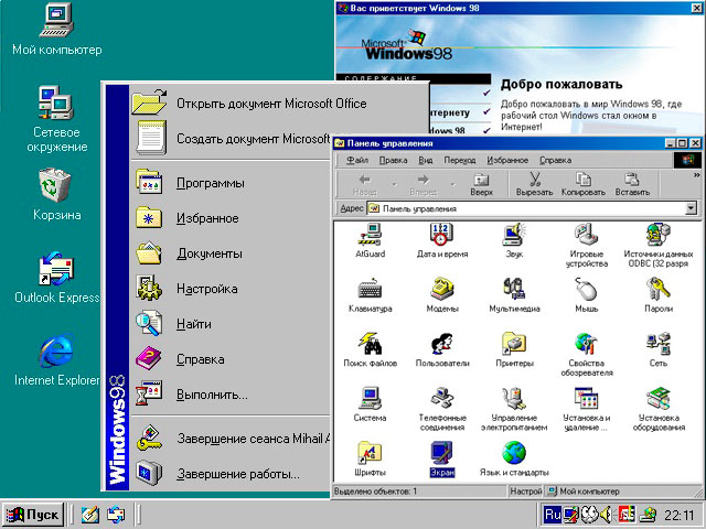 Windows 98 рабочий стол с приложениями (1998) Windows 98 рабочий стол с приложениями (1998)