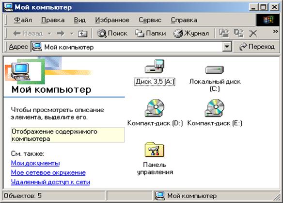 Windows 2000 проводник (2000) Windows 2000 проводник (2000)