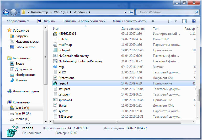 Windows 7 проводник (2009) Windows 7 проводник (2009)