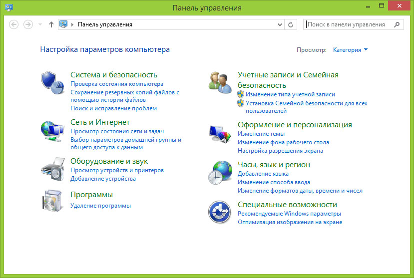 Windows 8 панель управления (2012) Windows 8 панель управления (2012)
