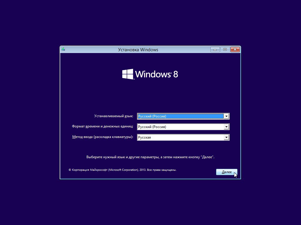 Windows 8 экран установки (2012) Windows 8 экран установки (2012)