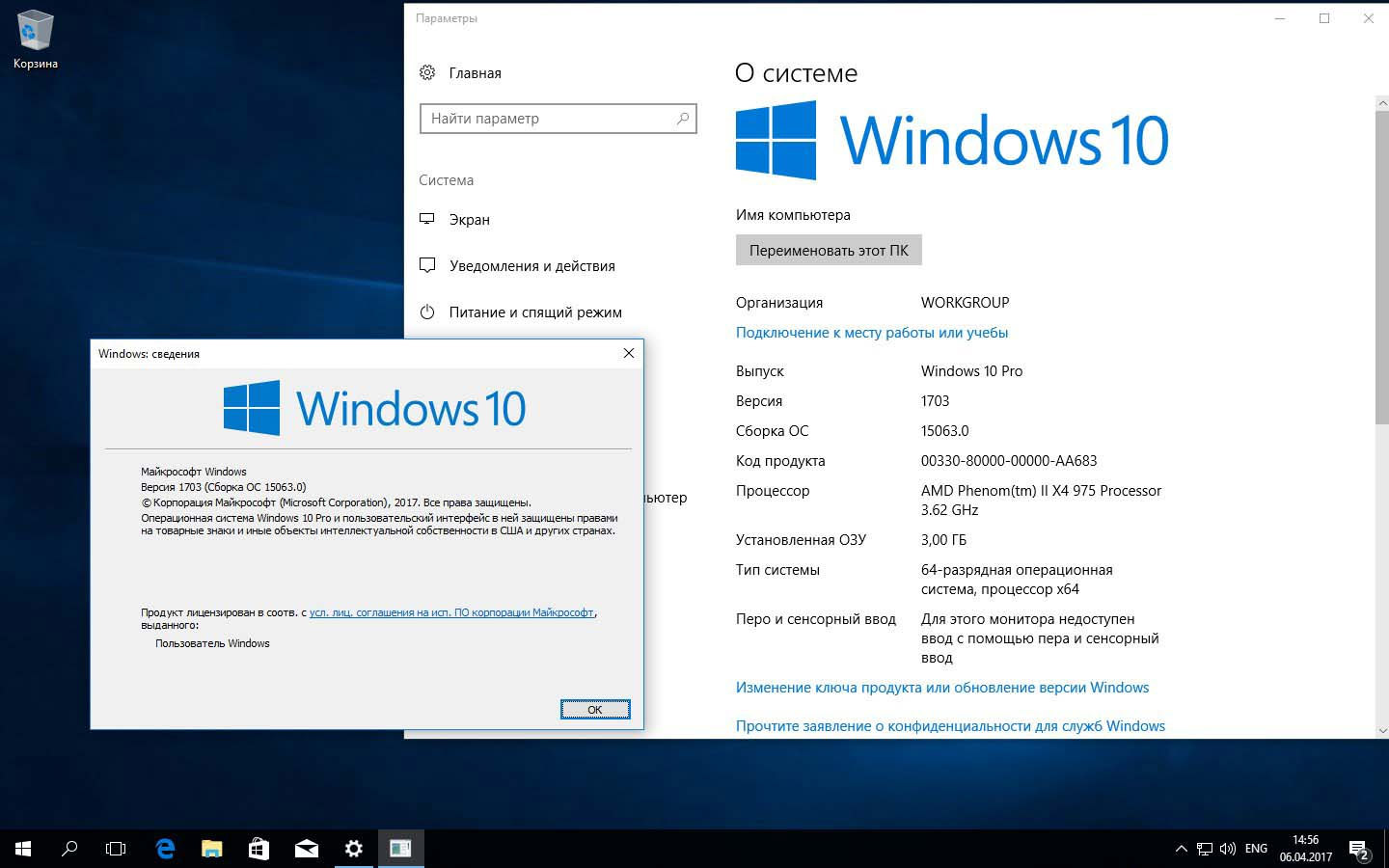Windows 10 рабочий стол (2015) Windows 10 рабочий стол (2015)