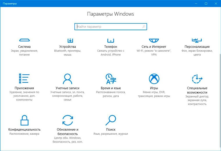 Windows 10 настройки (2015) Windows 10 настройки (2015)