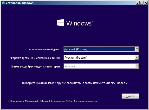 Windows 10 экран установки (2015) Windows 10 экран установки (2015)