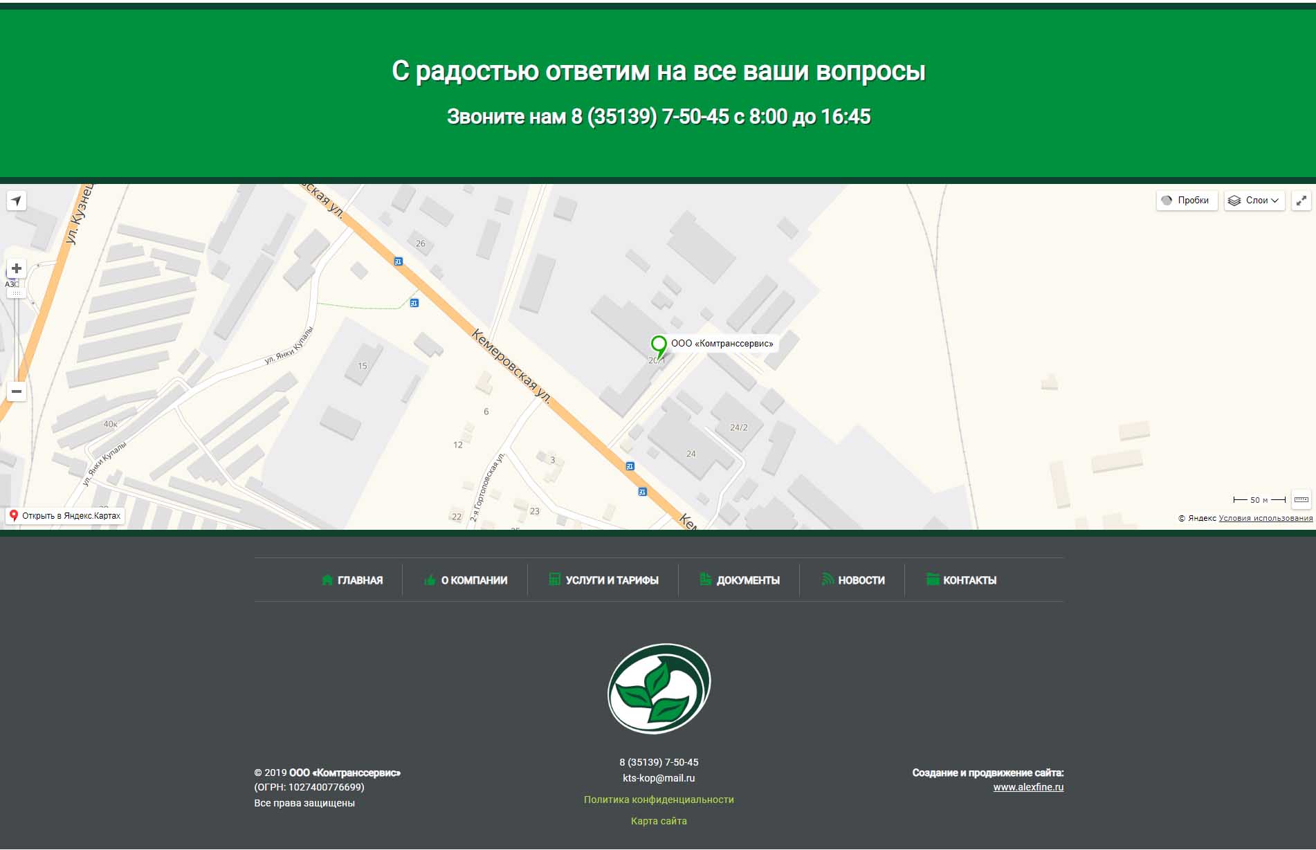 С радостью ответим на все ваши вопросы