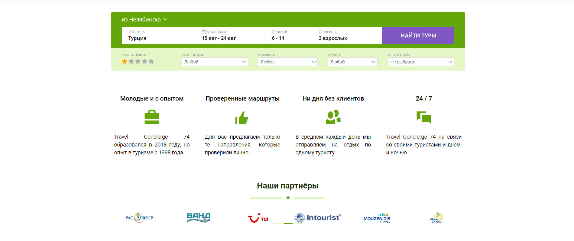 Модуль бронирования TourVisor
