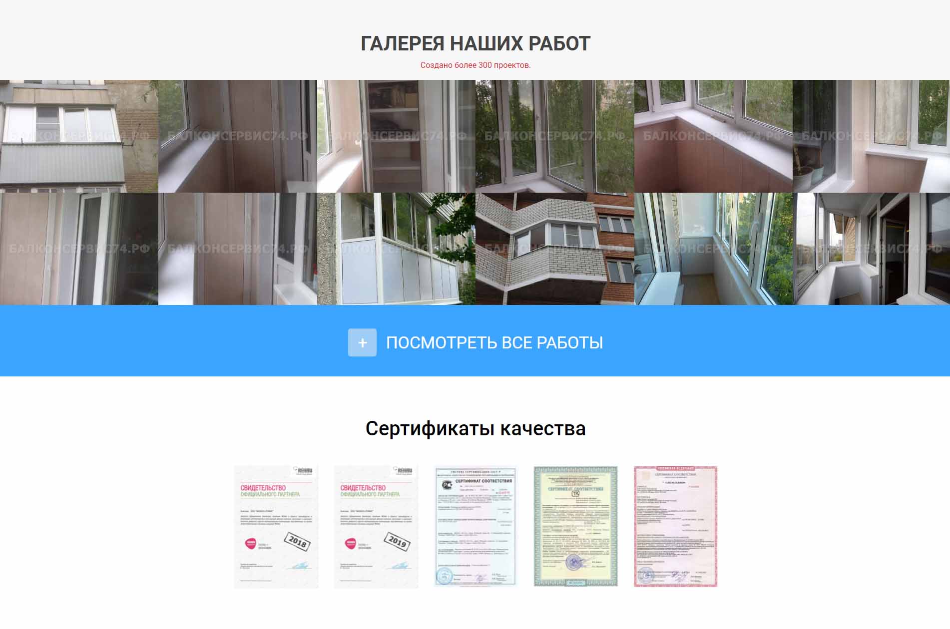 Галерея наших работ