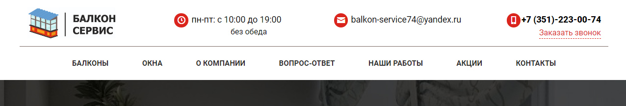 Картинка шапки разделов сайта