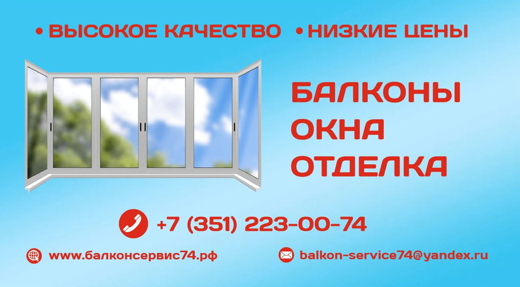 Визитки для компании по Балконам