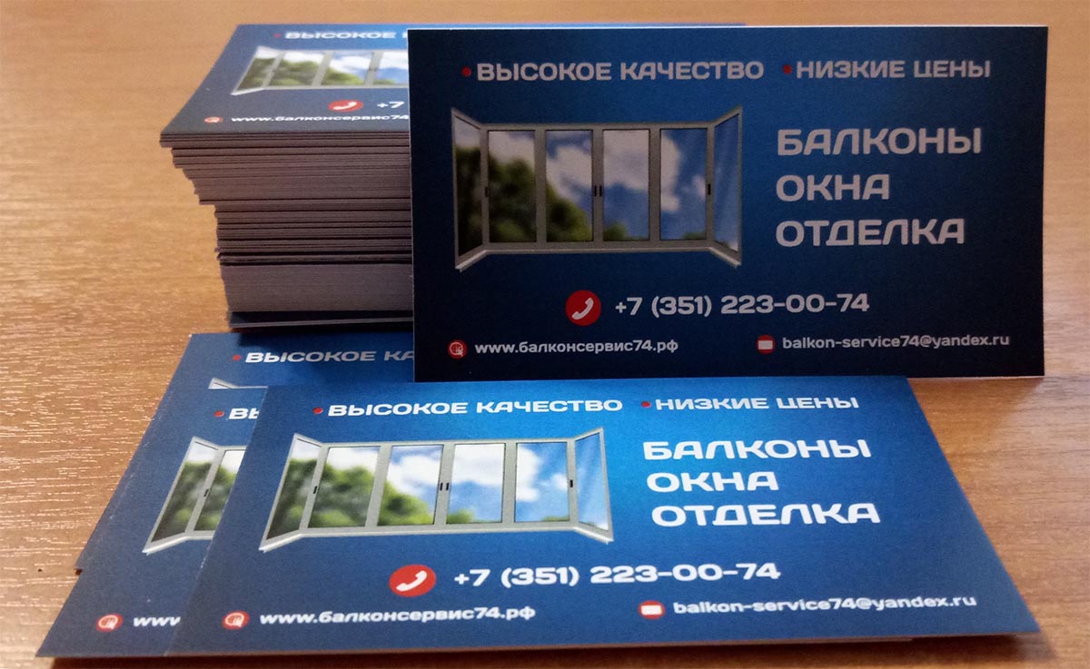 Дизайн визиток в Челябинске