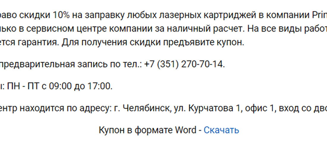 Скачать с сайта или группы ВКонтакте Скачать с сайта или группы ВКонтакте