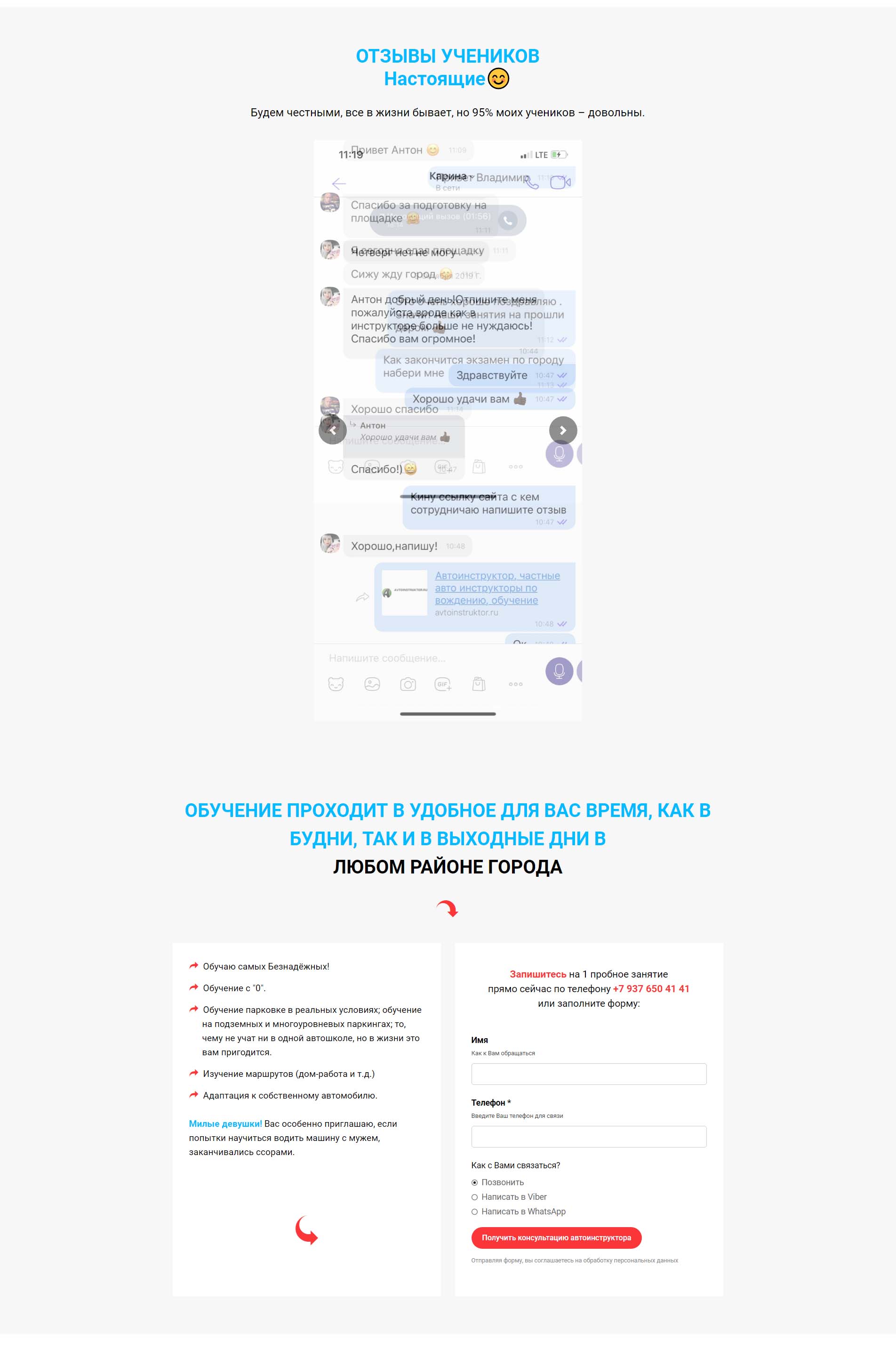 Отзывы настоящих учеников