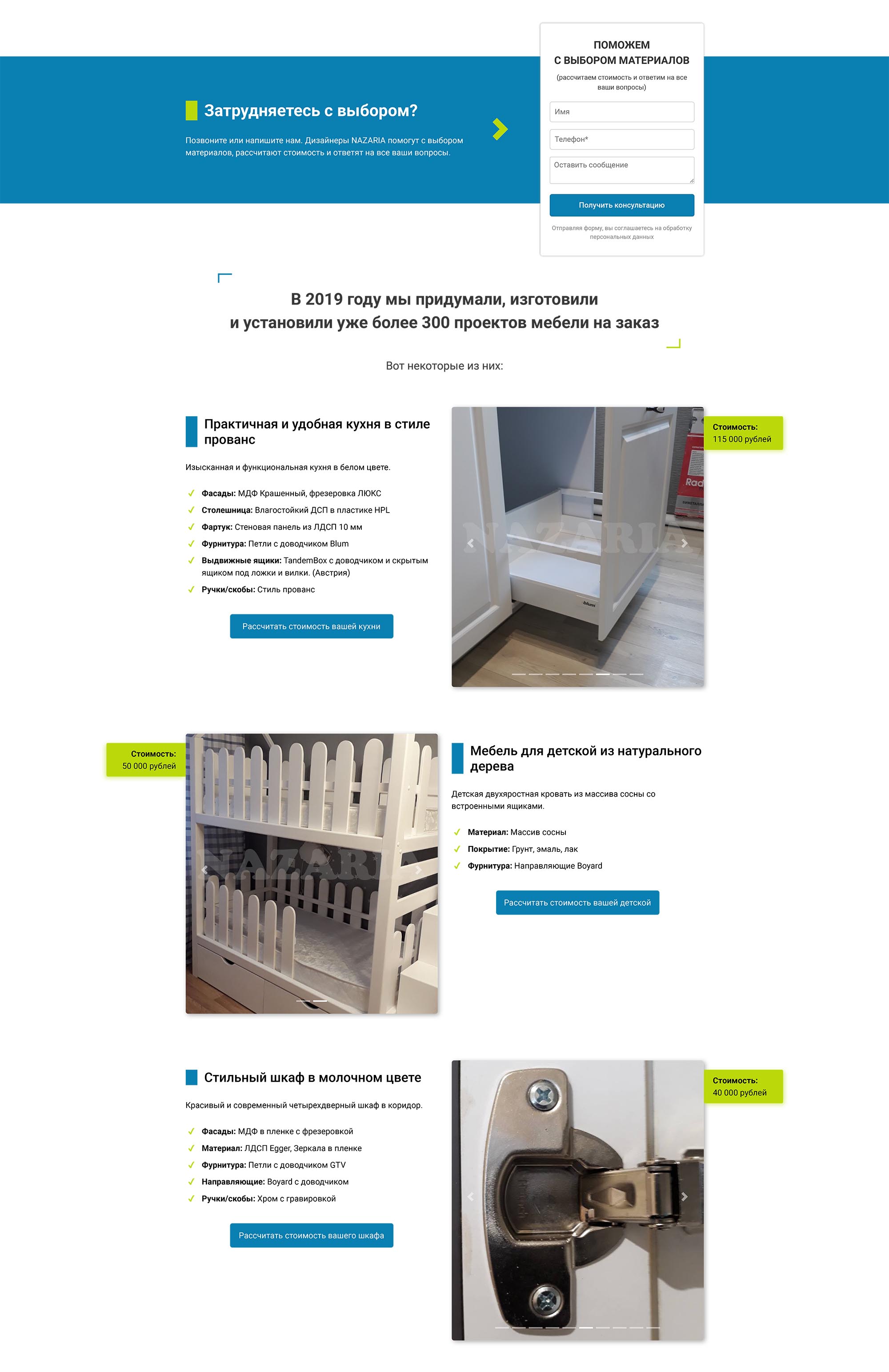 Затрудняетесь с выбором?