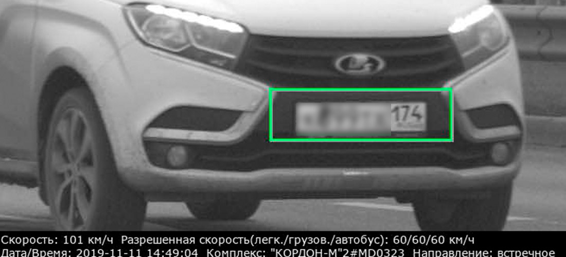 Постановление о правонарушении