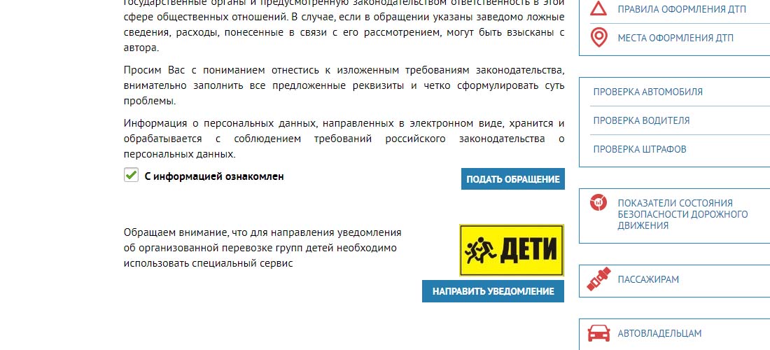 С информацией ознакомлен