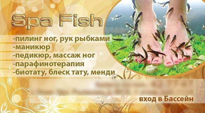 Визитка для СПА-салона Визитка для СПА-салона