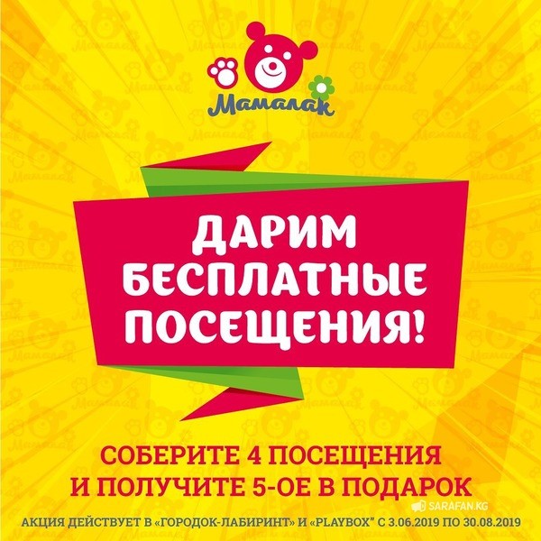 Листовки для СПА-салона Листовки для СПА-салона