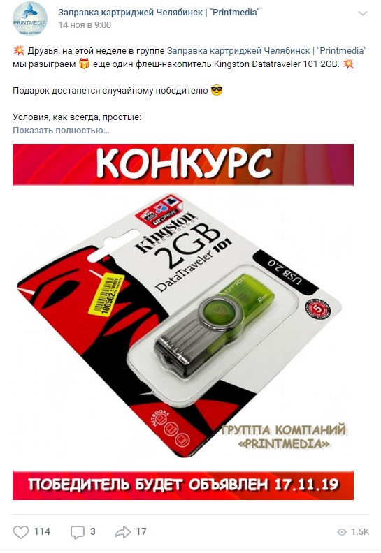 Конкурсы в социальных сетях Конкурсы в социальных сетях