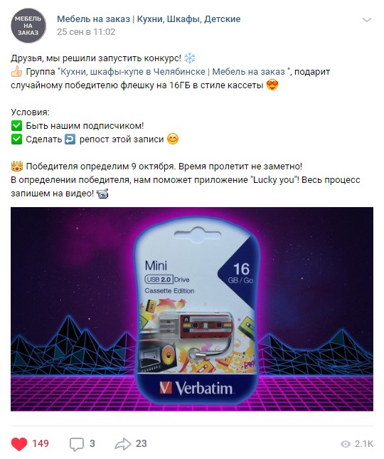 Розыгрыш в социальных сетях Розыгрыш в социальных сетях