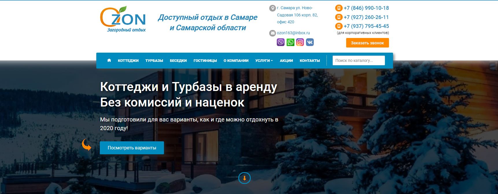 Доступный отдых в Самаре и Самарской области Доступный отдых в Самаре и Самарской области
