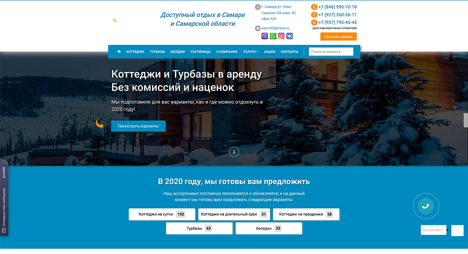Коттеджи и турбазы в аренду без комиссий и наценок