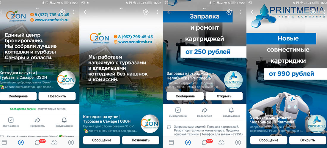 Живая обложка в приложении VK Живая обложка в приложении VK