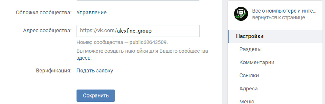 Управление сообществом Управление сообществом