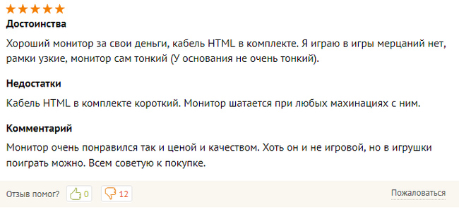 Кабель HTML
