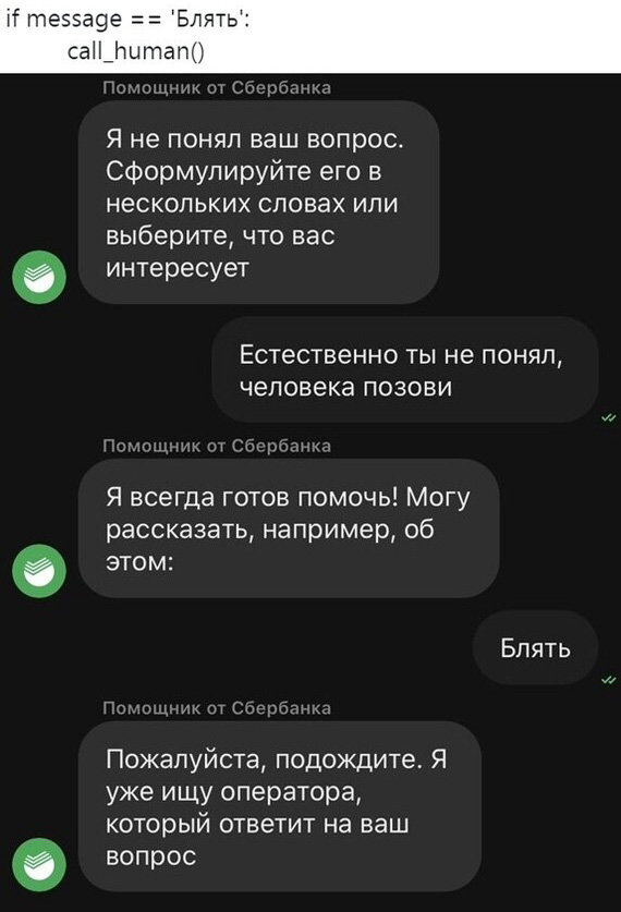 Пожалуйста, подождите. Я уже ищу оператора.