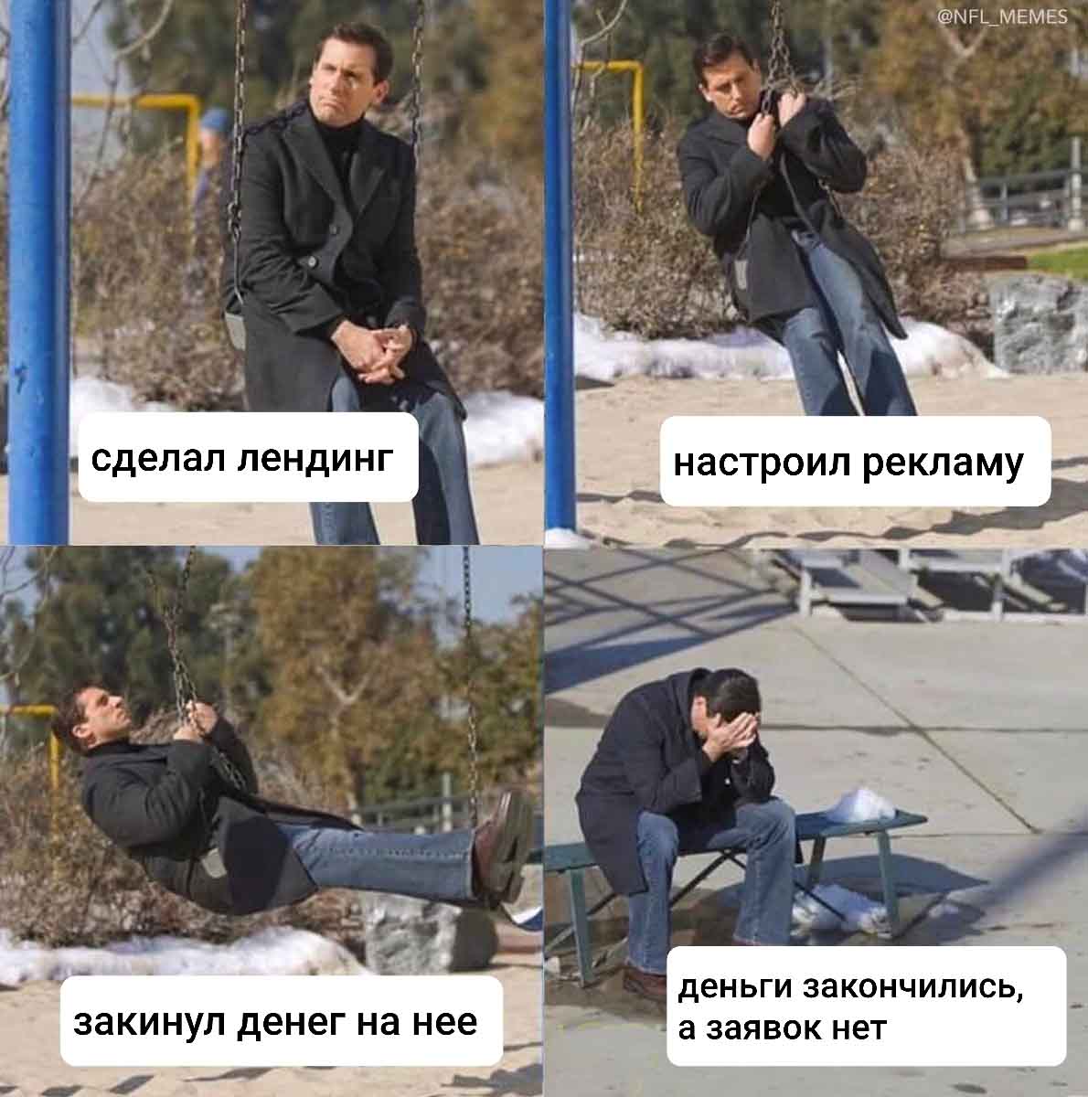 Деньги закончились, а заявок нет