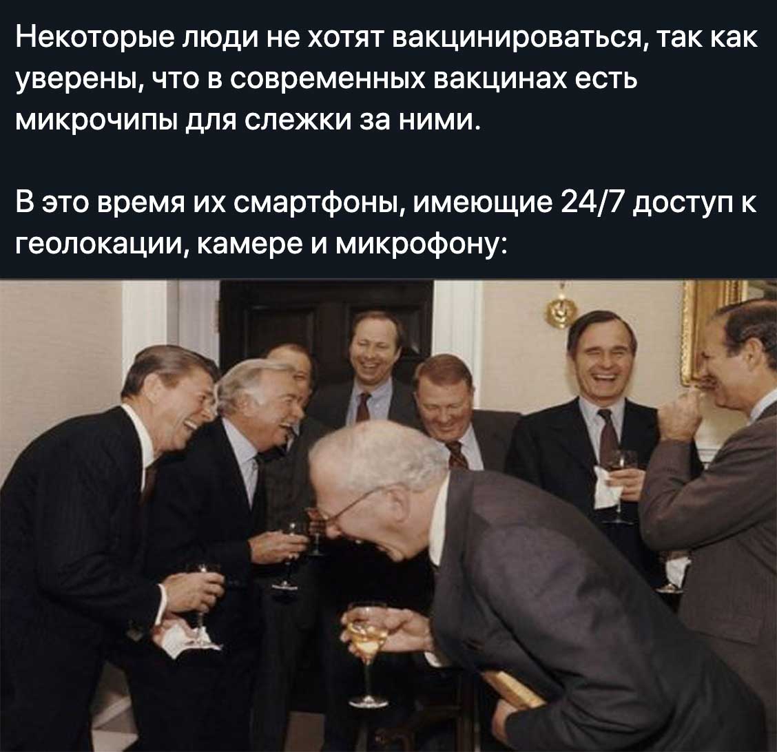 Некоторые люди не хотят вакцинироваться