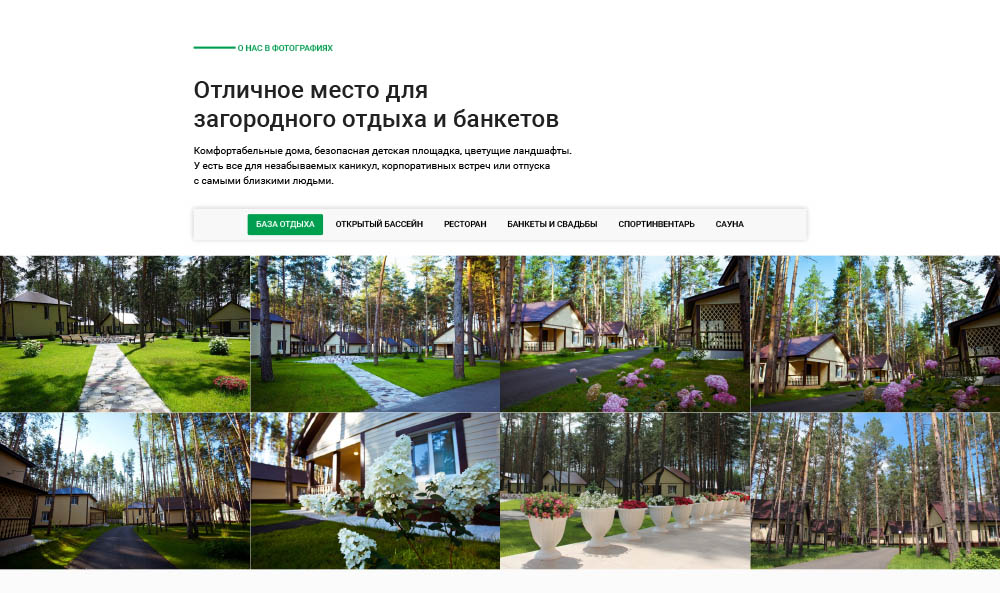 Отличное место для загородного отдыха и банкетов