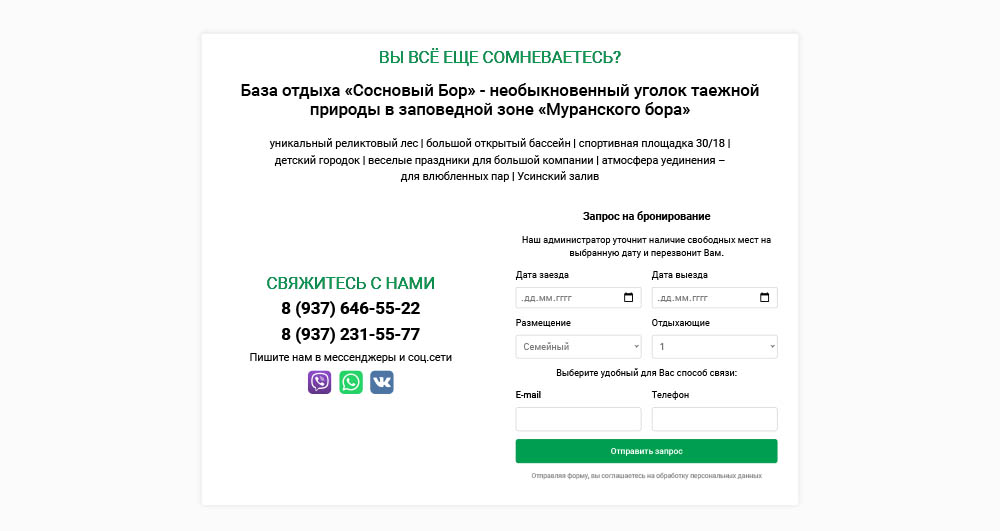 Вы все еще сомневаетесь?