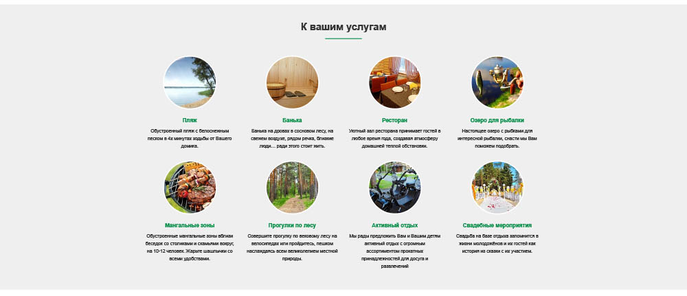 К вашим услугам